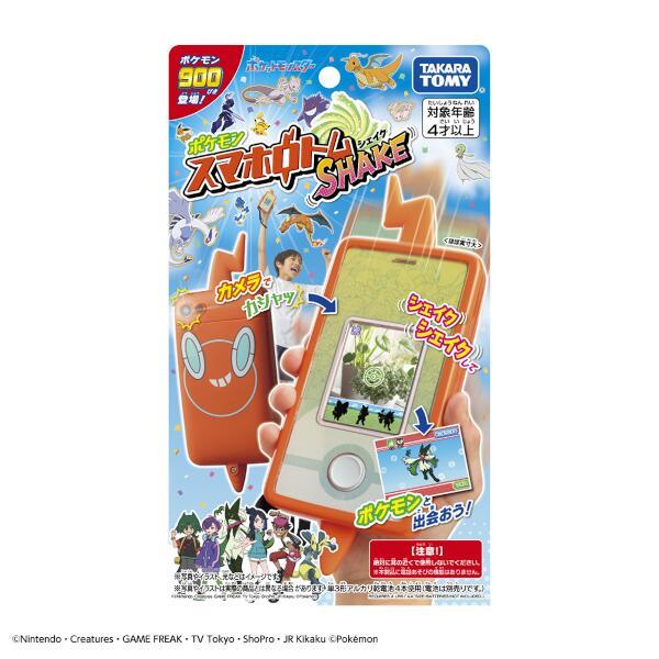 【新品未開封】スマホロトム 新品未開封 スマホロトム ポケモン