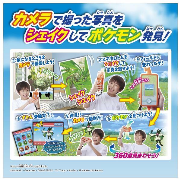 TAKARATOMY - ポケモン スマホロトムSHAKE(シェイク) | ノジマ