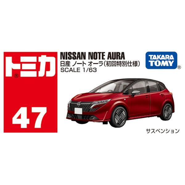 トミカ No.47 日産 ノート オーラ(初回特別仕様) | ノジマオンライン