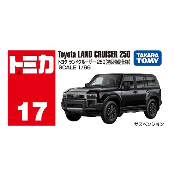 トミカ No.17 トヨタ ランドクルーザー 250(初回特別仕様) | ノジマ