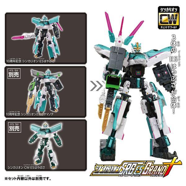 しんや 10周年記念 シンカリオン E5はやぶさ | ノジマオンライン