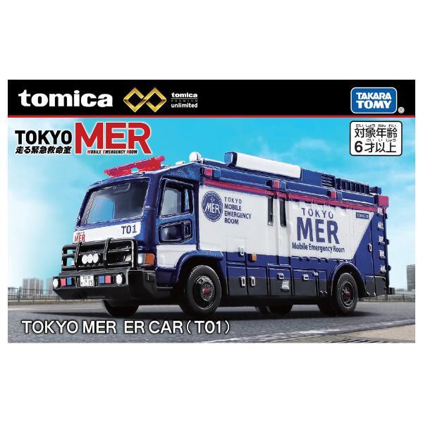 トミカ プレミアム TOKYO MER ER CAR (T01) 2台セット トミカプレミアム TOKYO MER ER CAR (T01) 2台セット - メルカリ