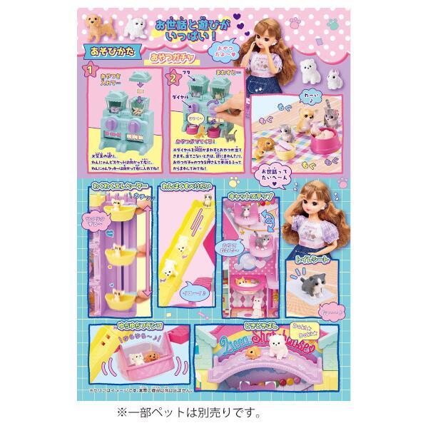 リカちゃん わんにゃんシェアハウス DX | ノジマオンライン