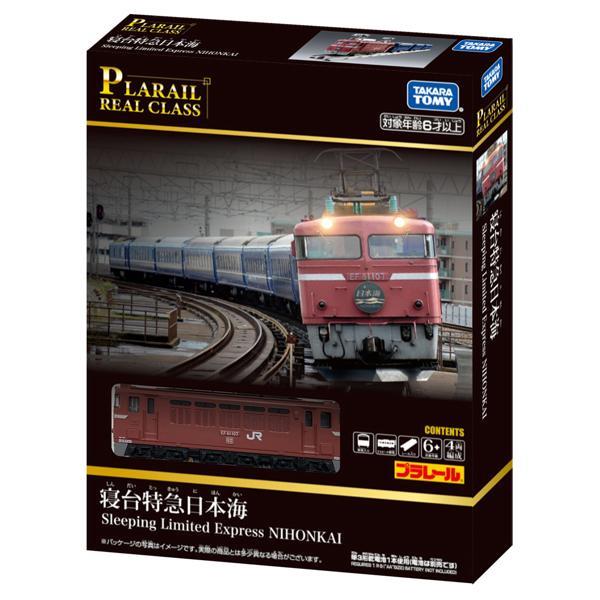 鉄道グッズ　寝台特急　日本海　プレート プラレール リアルクラス 寝台特急日本海 | Toys”R”Us – Japan