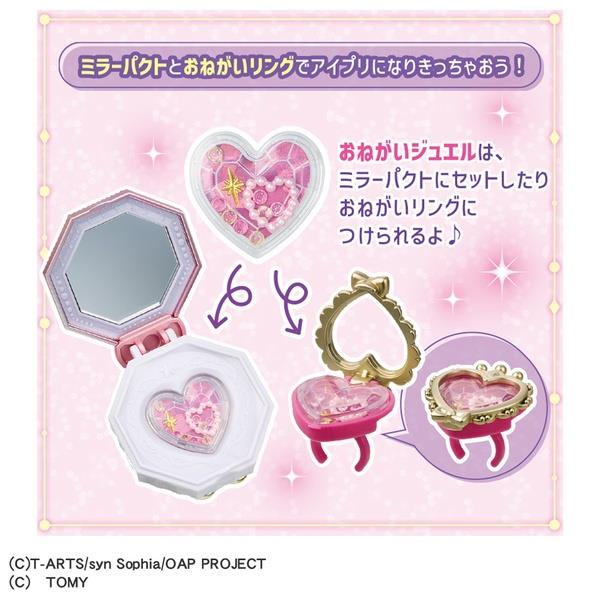 enoi PRISM 10色セット※台紙＋ハートミラー付き おねがいアイプリ ミラーパクト プリズムピンク（特典：アイプリカード