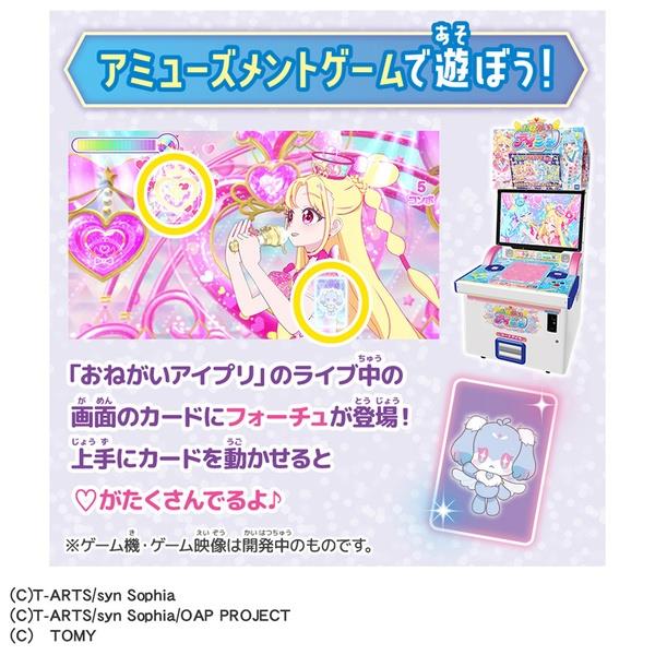 おねがいアイプリ ミラーパクト プリズムピンク（特典：アイプリカード
