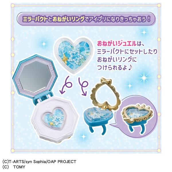 おねがいアイプリ ミラーパクト プリズムブルー（特典：アイプリカード