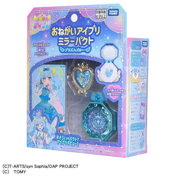 ミニ四駆 カードダス P.P プリズム8枚ノーマル22枚 IRIFUNEイリフネ