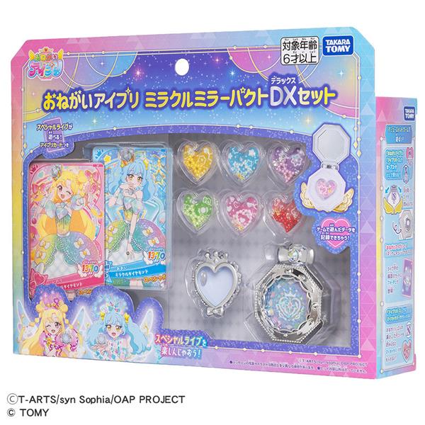おねがいアイプリ ミラクルミラーパクトDXセット | ノジマオンライン