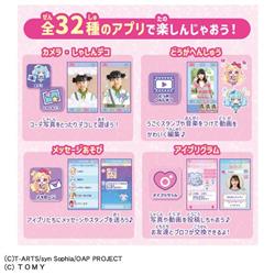 おねがいアイプリスマホ プリズムセット | ノジマオンライン