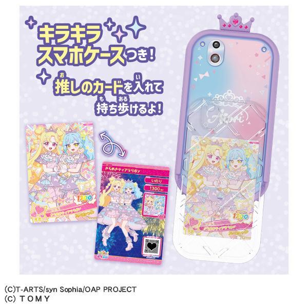 おねがいアイプリスマホ プリズムセット | ノジマオンライン