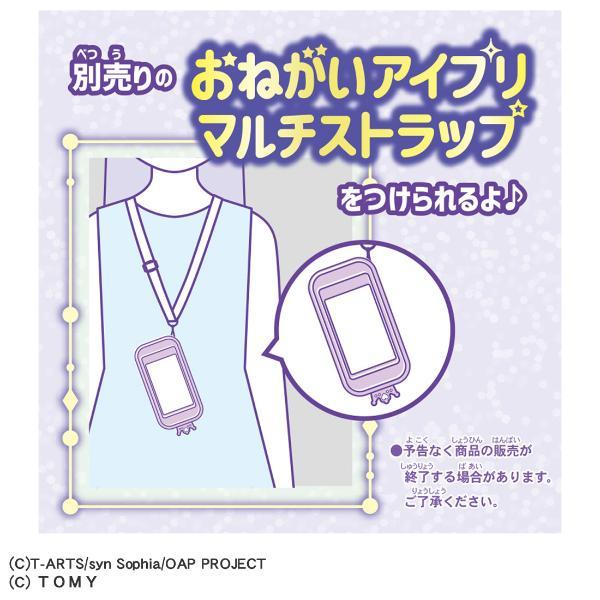 おねがいアイプリスマホ プリズムセット | ノジマオンライン
