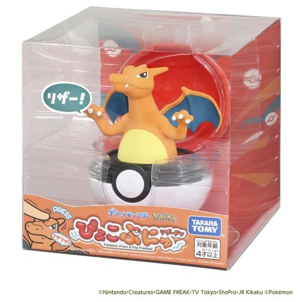 ポケモン ぴょこぷにゅ リザードン | ノジマオンライン