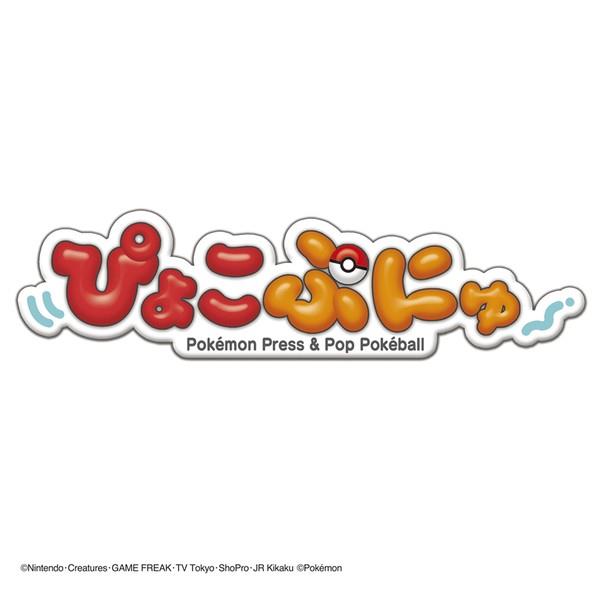 ポケモン ぴょこぷにゅ メタモン | ノジマオンライン