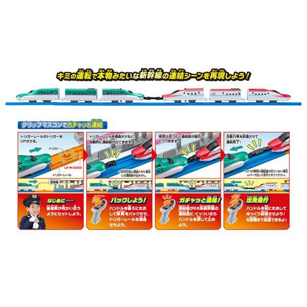 プラレール キミが運転!連結!グリップマスコン E5系新幹線&E6系新幹線