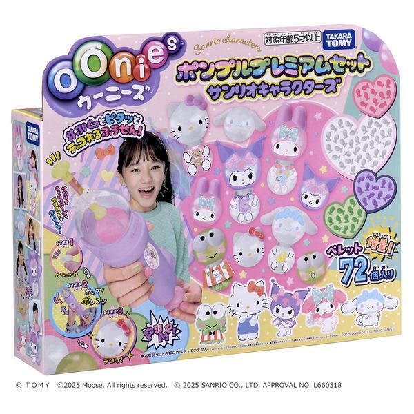 ウーニーズ ポンプルプレミアムセット サンリオキャラクターズ