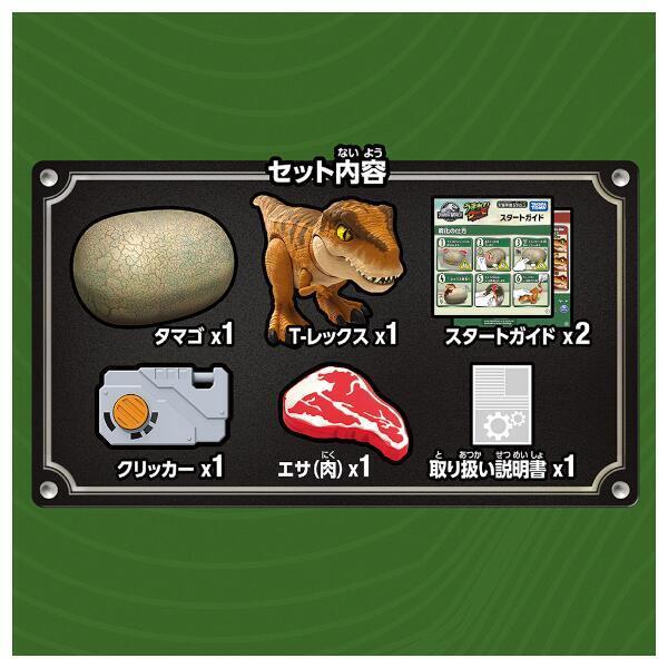 【新品】うまれて! ウーモ ジュラシック・ワールド おまけ付き ボンボンドロップ 楽天市場】タカラトミー うまれて!ウーモ ジュラシック・ワールド T