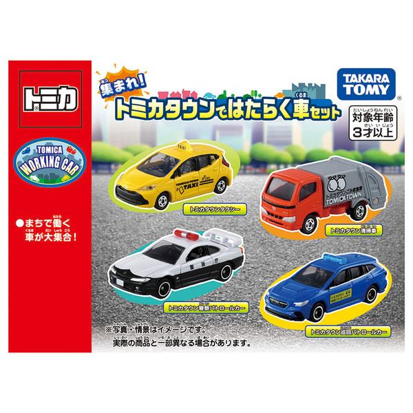 トミカ ミニカー まとめ売りセット　働く車 トミカ 集まれ！トミカタウンではたらく車セット | ノジマオンライン