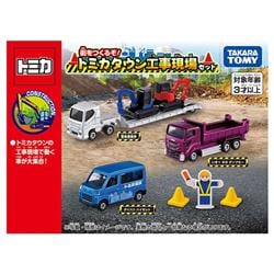 トミカ ビル工事現場 3階建てセット トミカ 街をつくるぞ!トミカタウン工事現場セット | ノジマオンライン