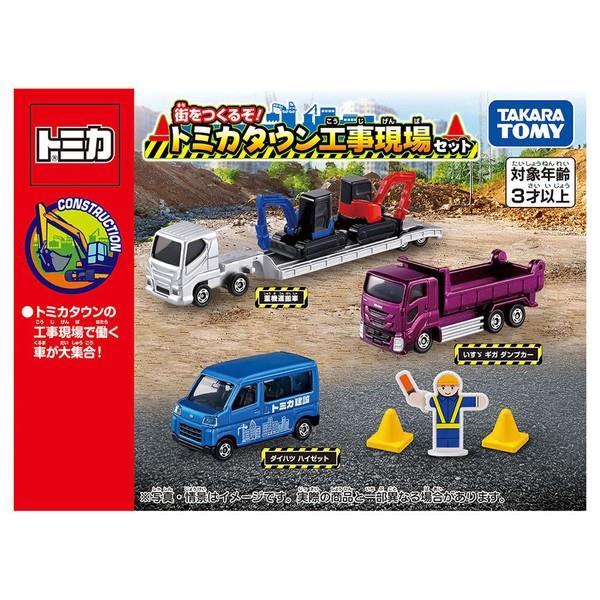 トミカ セット 30台⑥（2019〜2020） 予約受付中】トミカ標識セット(第13弾)(8/26発売) - トミカごーごー情報館