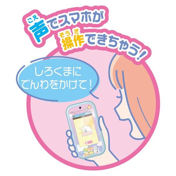大きな画面で世界が広がる!すみっコスマホワイド プレミアムセット