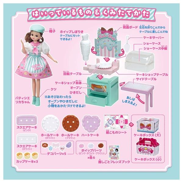 推しごとフレンズ パティシエリカちゃん | ノジマオンライン 推しごとフレンズ パティシエリカちゃん | ノジマオンライン