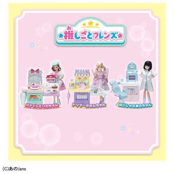 推しごとフレンズ パティシエリカちゃん | ノジマオンライン