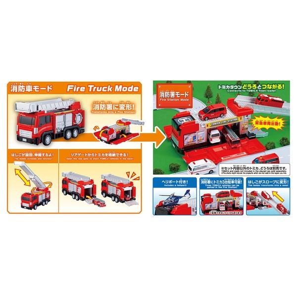 トミカビークルタウン 変形はしご消防車(トミカ付き) | ノジマオンライン