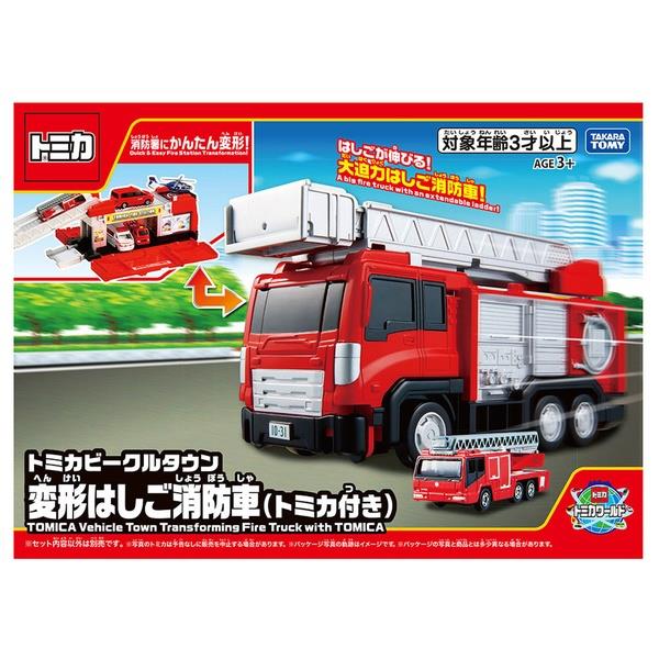 トミカビークルタウン 変形はしご消防車(トミカ付き) | ノジマオンライン