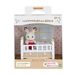 シルバニアファミリー　ＤＦ－１３　ショコラウサギの赤ちゃん　家具セット