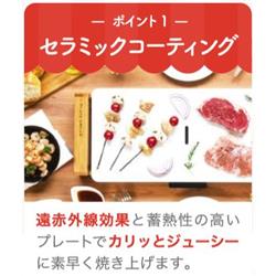 【新品未使用】セラミックプレートグリル ホットプレート SPG-1300B 石崎電機製作所 プレートグリル SPG-1300B SURE ホットプレート