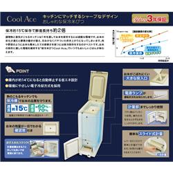 エムケー精工 保冷米びつ Cool Ace 6合 15℃ AC電源 スライド計量方式