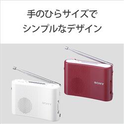 Sony Icf 51 W Fm Amハンディーポータブルラジオ ノジマオンライン