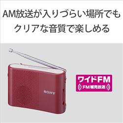 Sony Icf 51 W Fm Amハンディーポータブルラジオ ノジマオンライン