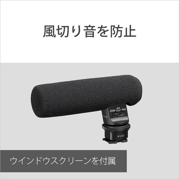 SONY ECM-GZ1M-C ガンズームマイクロホン【マルチインターフェース