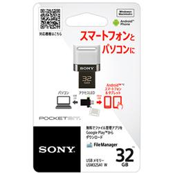 ＳＯＮＹ USM32SA1W