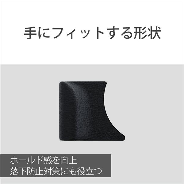 SONY アタッチメントグリップ AG-R2-BC-SYH | ノジマオンライン