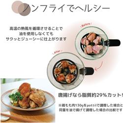 CCP BE-AF95-VY ガラスノンフライオーブン pottil
