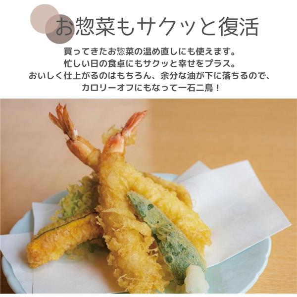 ガラスノンフライオーブン Pottil（ポッティル）」は揚げ物を