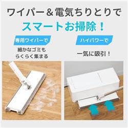 爆買い！ CCP 電気ちりとりスマートワイパープラス ZN-DP39-WH ネイルパーツ