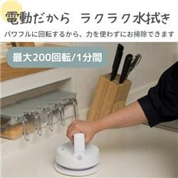 コードレス　回転モップクリーナー ヤマダオリジナル「コードレス回転モップクリーナー」発売！ | 株式