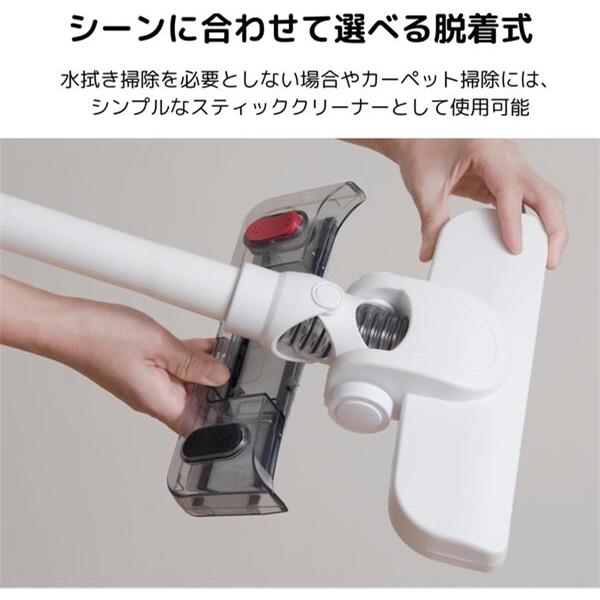 コード式スティッククリーナー水ぶきプラス ホワイト | ノジマオンライン