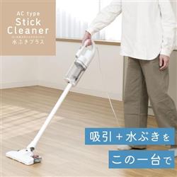 スティッククリーナー本体 吸引・拭き掃除 コード式スティッククリーナー水ぶきプラス ホワイト | ノジマオンライン