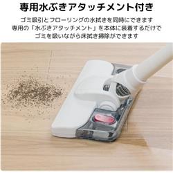 コード式スティッククリーナー水ぶきプラス ホワイト | ノジマオンライン