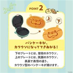 CCP こんがりきゃらパンケーキメーカー【可愛い嘘のカワウソ】 KM-PM71