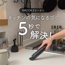 CCP コードレス ハンディクリーナーSmook スリム ハイパワー ブラック