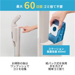 CCP コードレススティッククリーナー ステーション極軽クリーナー 紙