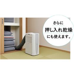 CORONA CDM-F1024-A 除湿機 どこでもクーラー【冷風/10Lスカイ