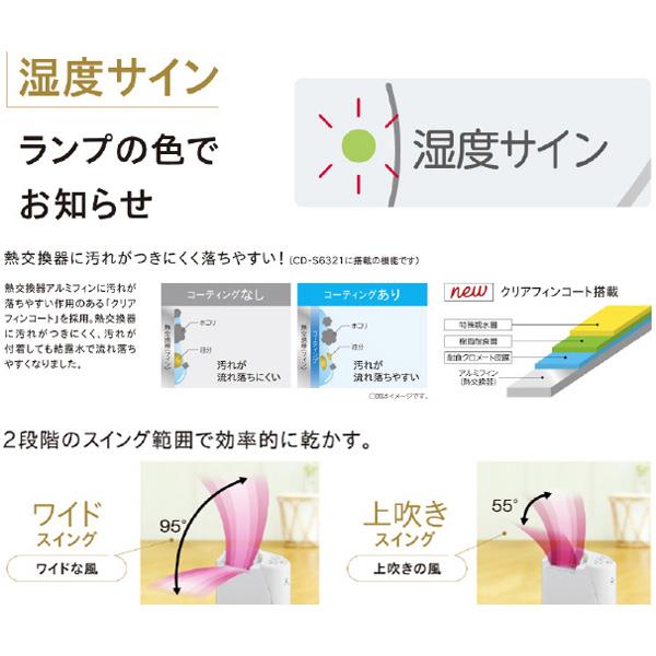 コロナ 衣類乾燥除湿機 Sシリーズ コンプレッサー式 タンク容量3L 除湿