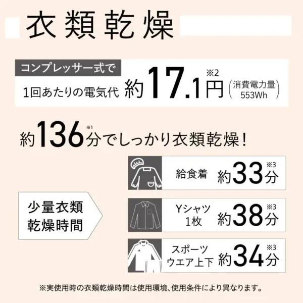 コロナ 衣類乾燥除湿機 Sシリーズ コンプレッサー式 タンク容量3L 除湿